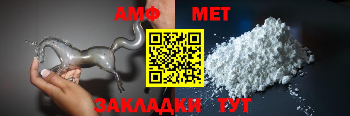 АМФ  Вход с VPN  Красноармейск  Амфетамин VHQ 