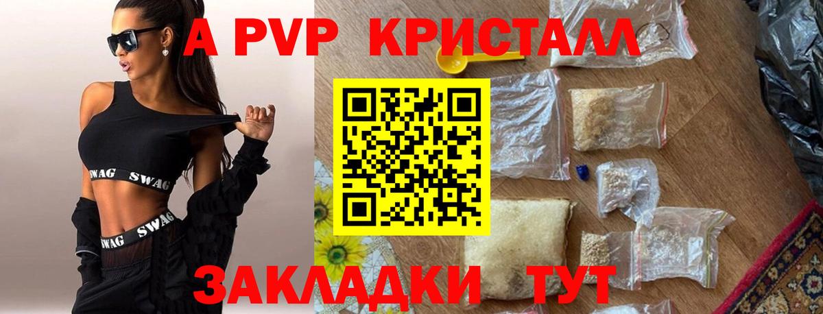 Alpha PVP СК Красноармейск