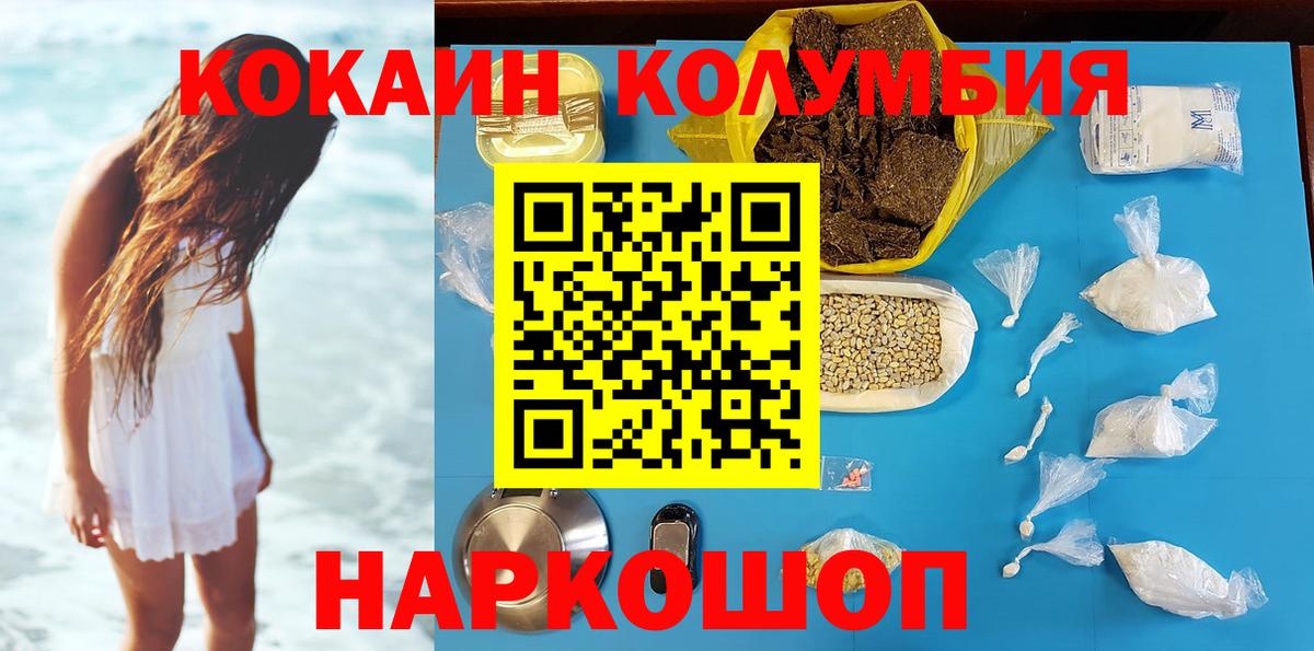КОКАИН FishScale Красноармейск