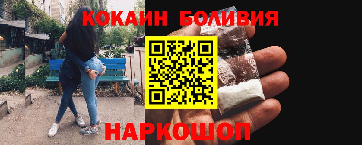 Кокаин 97%  Вход с VPN  COCAIN VHQ  Красноармейск 