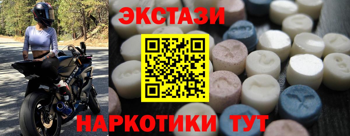 Ecstasy MDMA Красноармейск