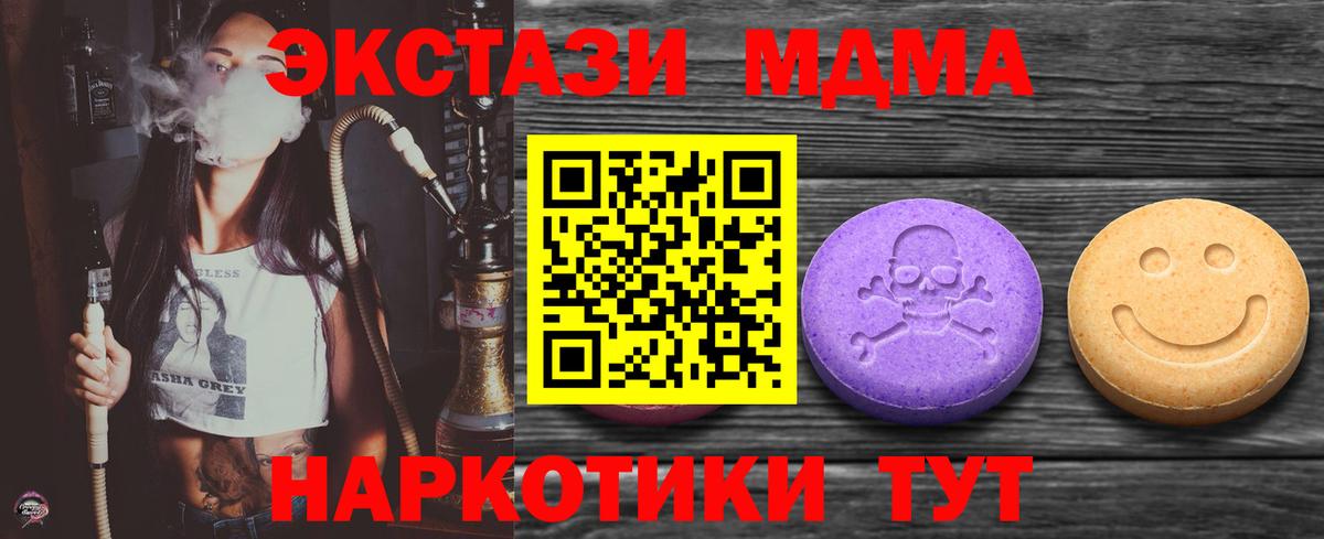 Красноармейск  Экстази 99%  Экстази  Вход с VPN 