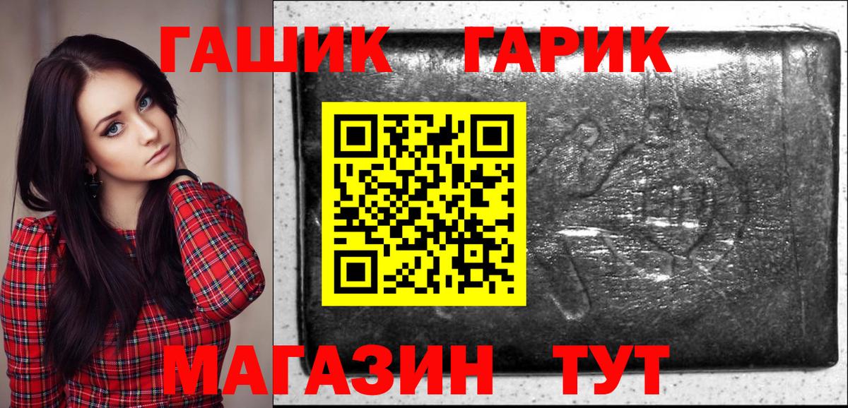 ГАШИШ  магазин    Вход с VPN  Красноармейск  ГАШ 40% ТГК  ГАШИШ индика сатива 