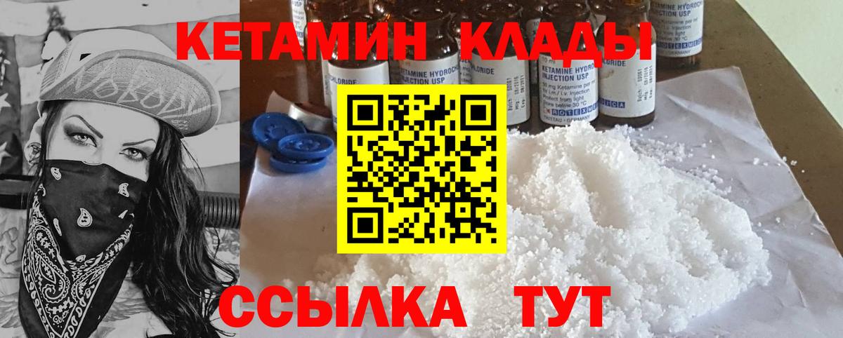 нарко площадка какой сайт  Кетамин VHQ  Вход с VPN  Красноармейск  Кетамин ketamine 