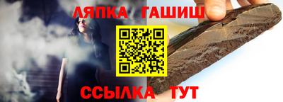 гашик Краснокаменск