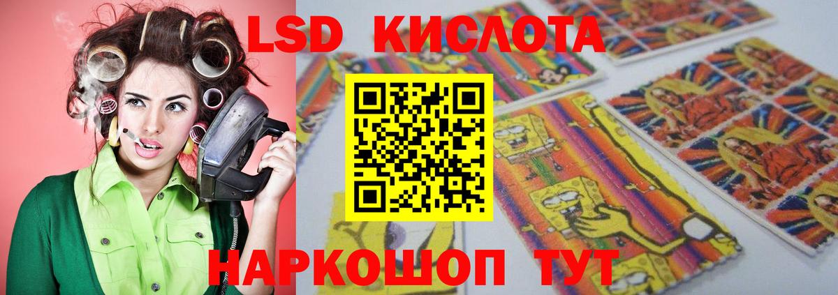 Лсд 25 экстази  ЛСД экстази кислота  Вход с VPN  ЛСД экстази кислота  Красноармейск 