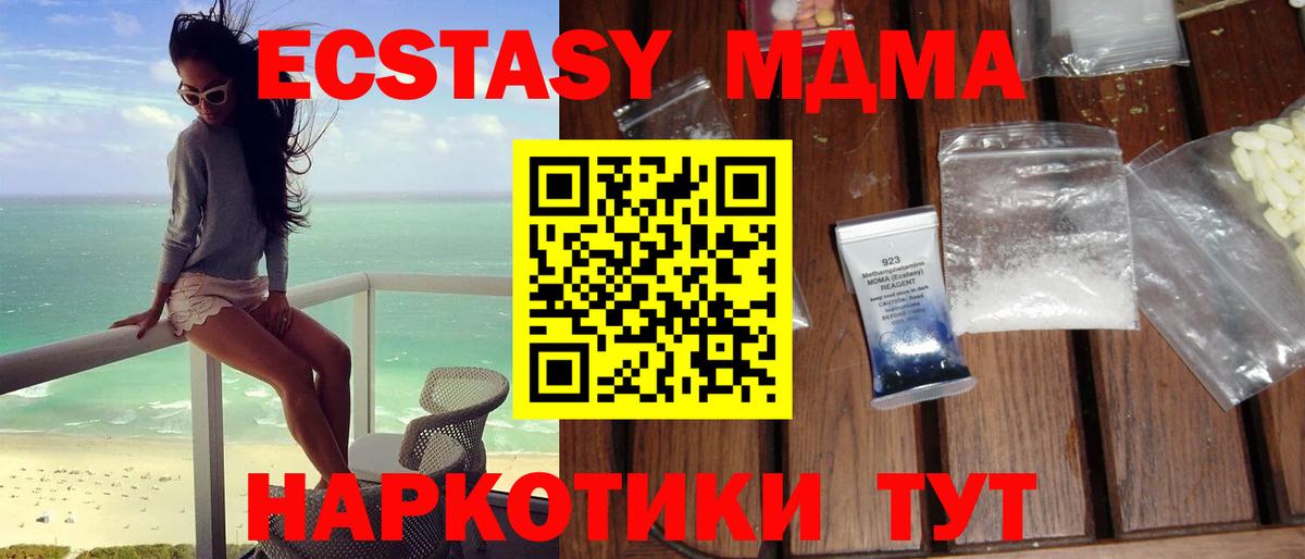 МДМА Molly  Вход с VPN  МДМА  Красноармейск  MDMA VHQ 