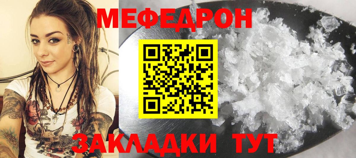 где купить наркотик  Меф мяу мяу  Вход с VPN  МЕФ  Мефедрон мяу мяу  Красноармейск 