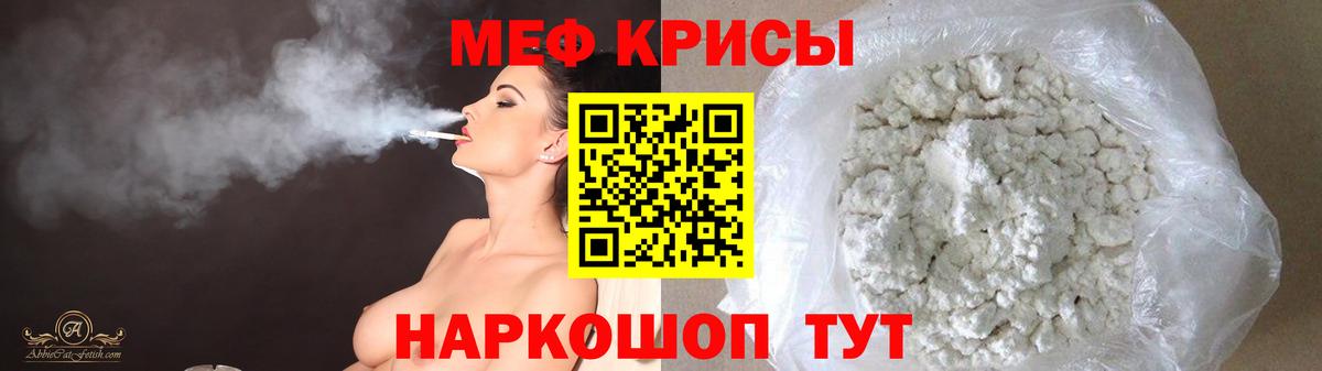 МЕФ мука Красноармейск