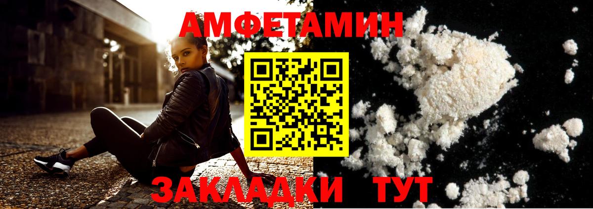 МЕТАМФЕТАМИН кристалл Красноармейск