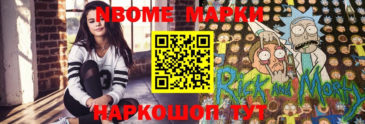 Марки NBOMe 1,8мг  Вход с VPN  Красноармейск 