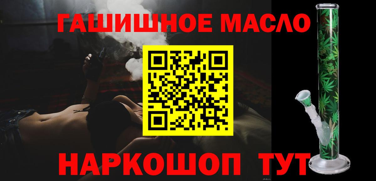 Дистиллят ТГК вейп  Вход с VPN  Красноармейск 