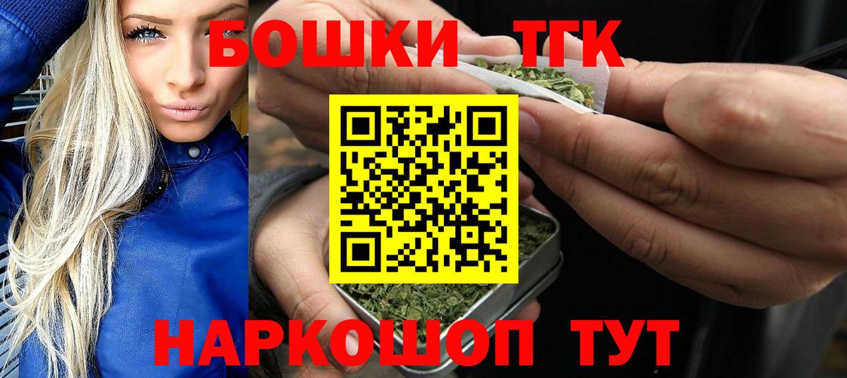 Красноармейск  Бошки Шишки Bruce Banner  Вход с VPN  Канабис White Widow  Каннабис MAZAR 